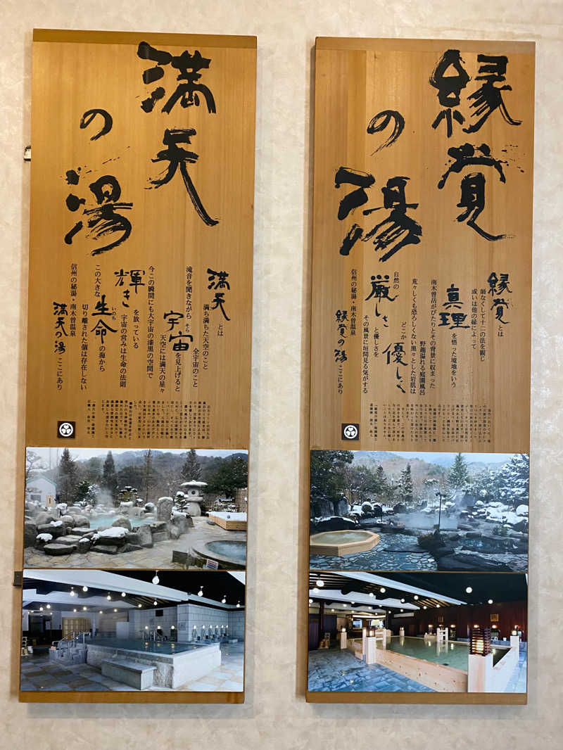 むぎちゃんさんの大江戸温泉物語 ホテル木曽路のサ活写真