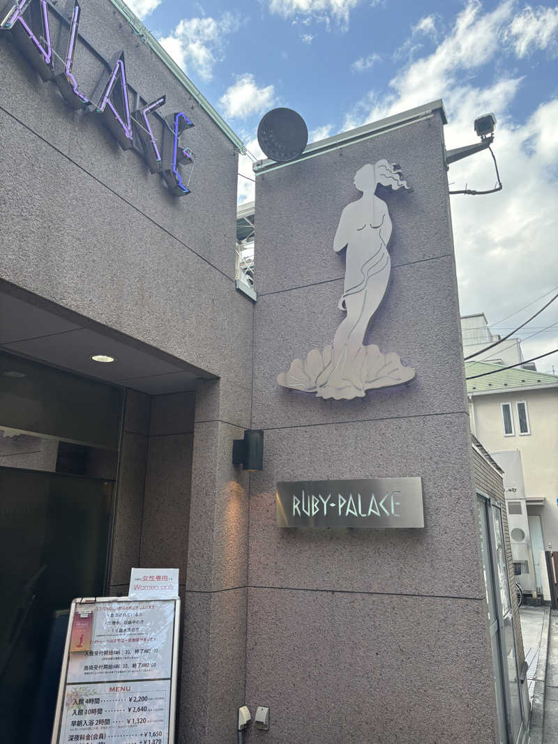 mm.さんのルビーパレスのサ活写真