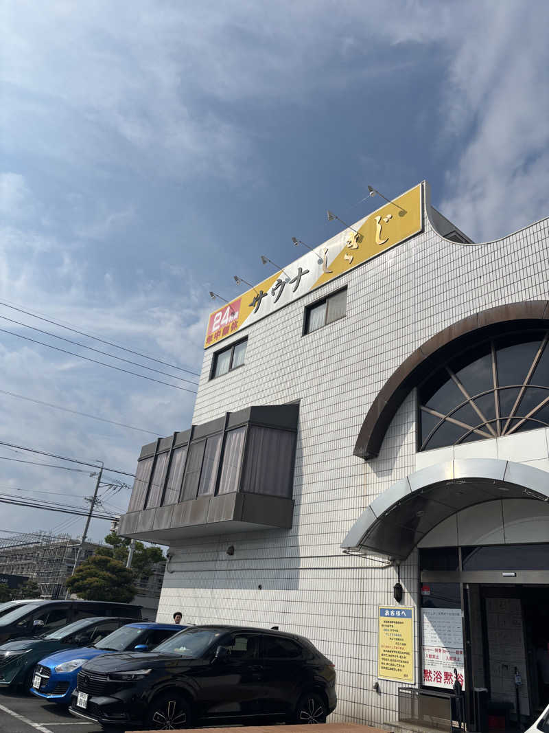 mm.さんのサウナしきじのサ活写真