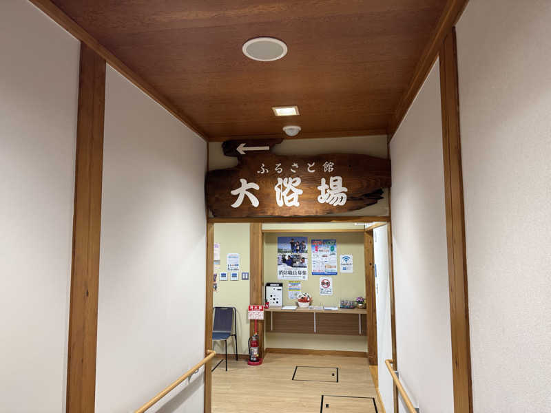 Yusukeさんの中里温泉のサ活写真