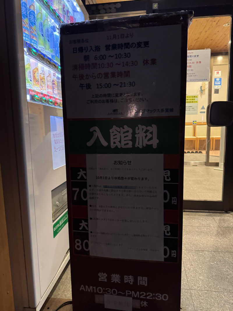 Yusukeさんのゆ処悠々のサ活写真