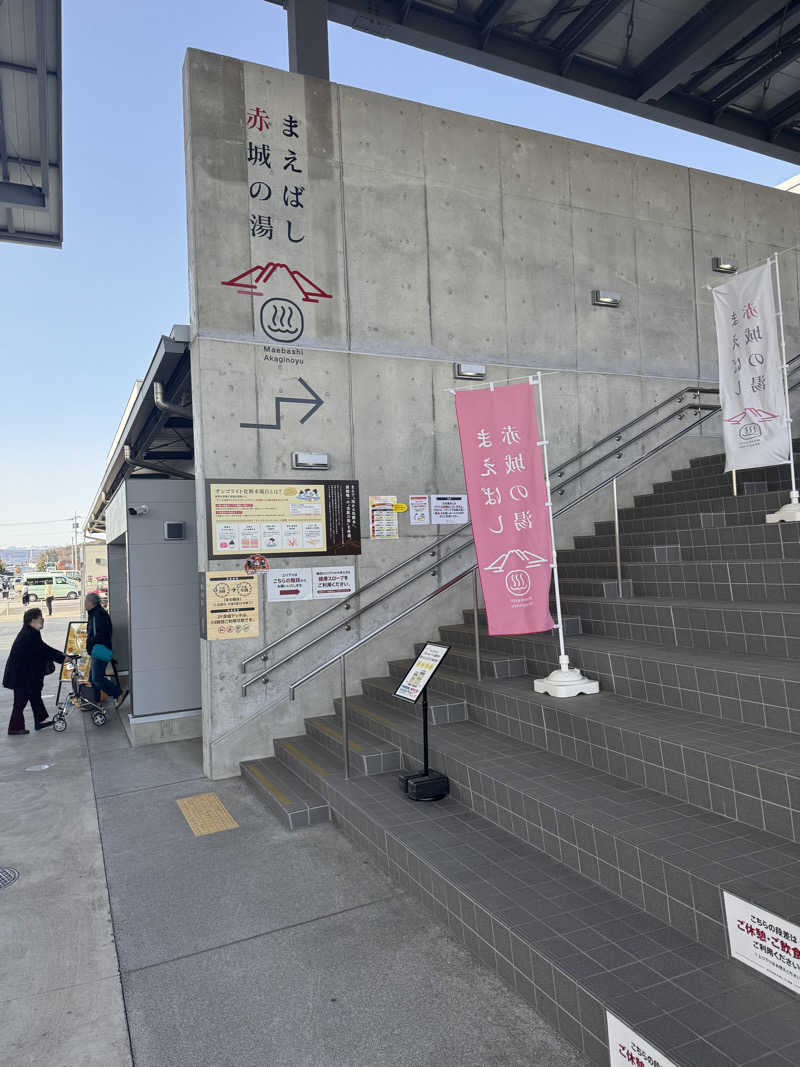 Yusukeさんのまえばし 赤城の湯のサ活写真