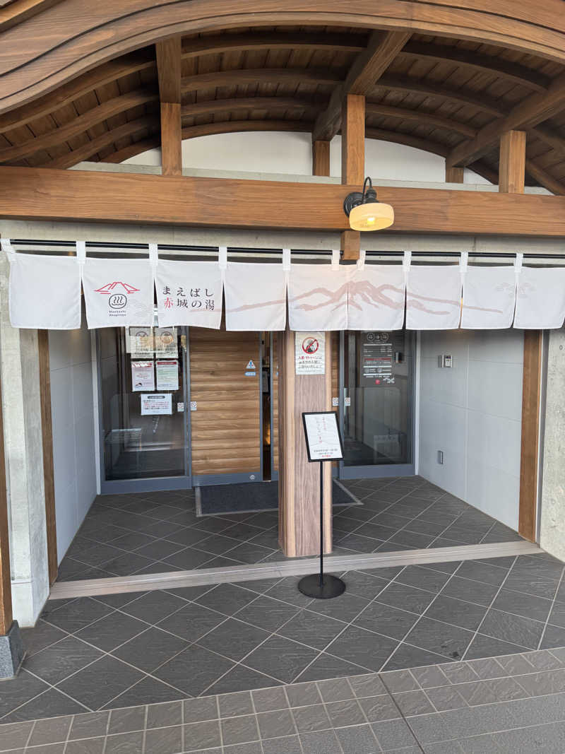 Yusukeさんのまえばし 赤城の湯のサ活写真