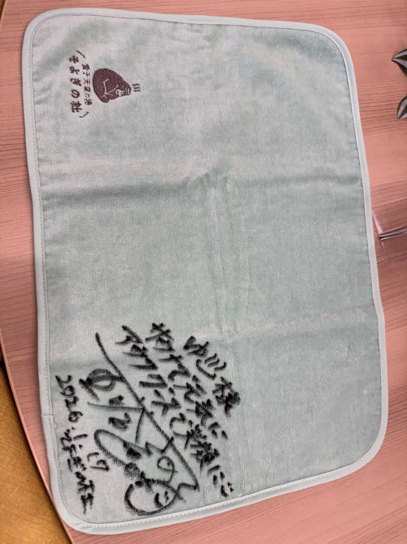 Yusukeさんの愛子天空の湯 そよぎの杜のサ活写真