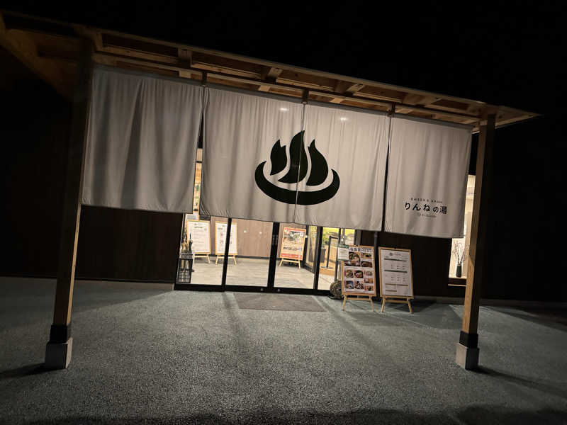 Yusukeさんのおふろcafé りんねの湯のサ活写真