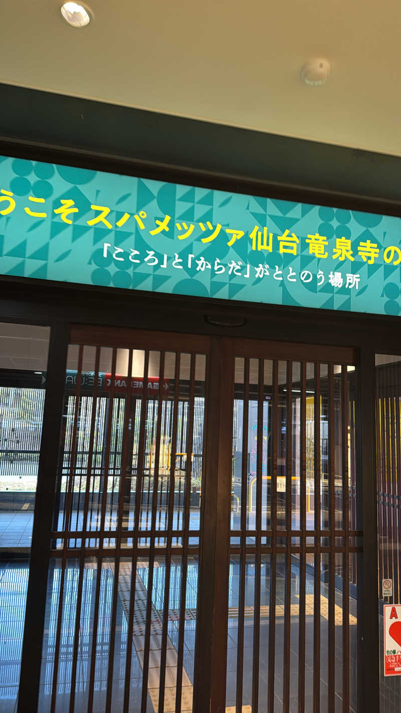 Yusukeさんのスパメッツァ 仙台 竜泉寺の湯のサ活写真