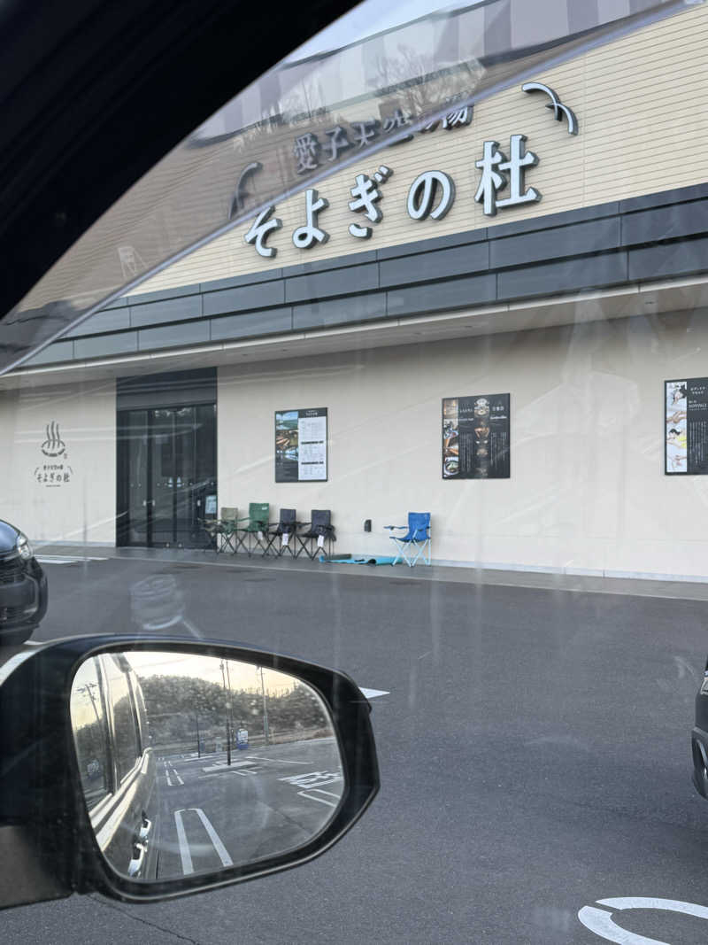 Yusukeさんの愛子天空の湯 そよぎの杜のサ活写真