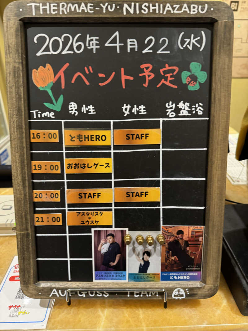Yusukeさんのサウナ・スパ テルマー湯 西麻布のサ活写真