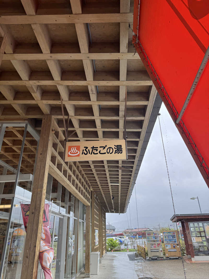 Yusukeさんの道の駅 上品の郷 (ふたごの湯)のサ活写真