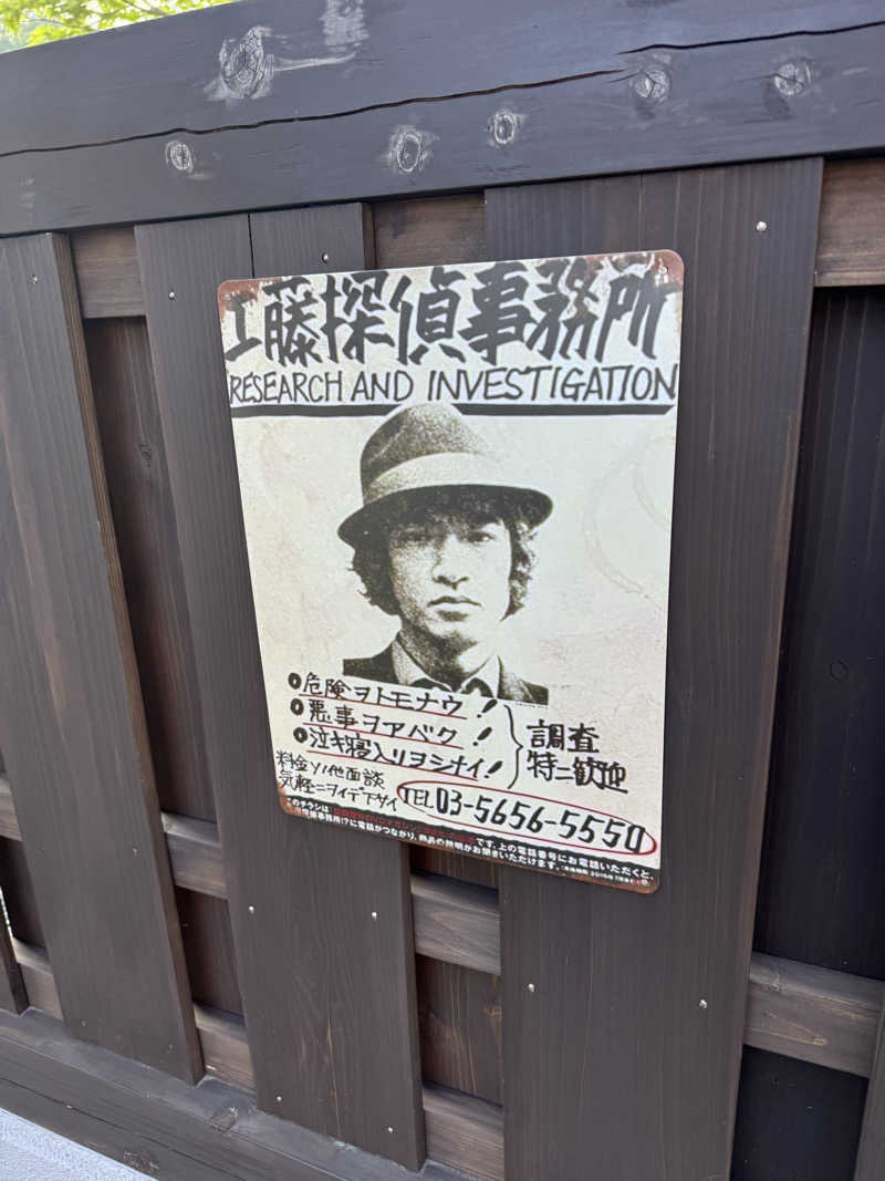 Yusukeさんのゆ〜とぴあ温泉 時の湯のサ活写真