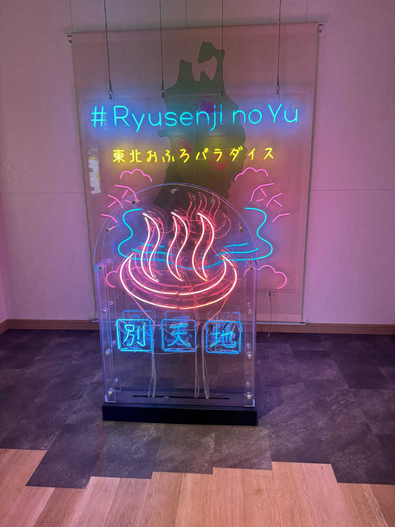 Yusukeさんのスパメッツァ 仙台 竜泉寺の湯のサ活写真