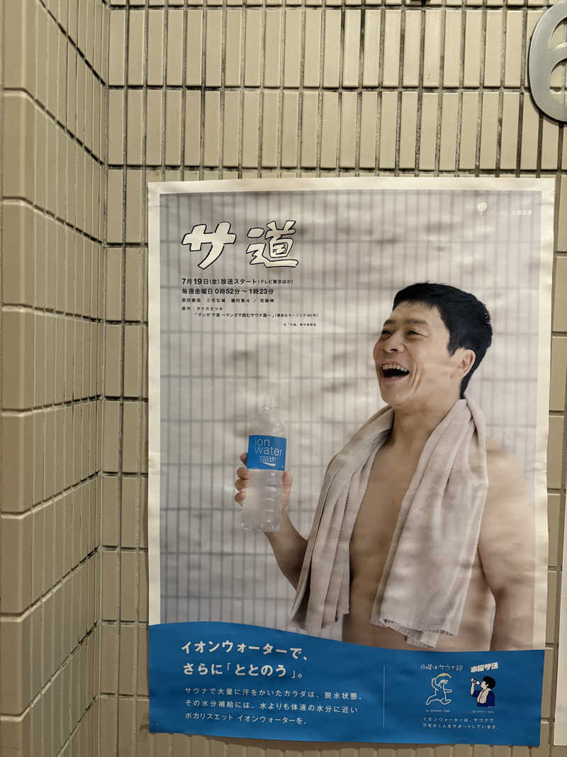 mayoiさんのサウナ&カプセルホテル 北欧のサ活写真