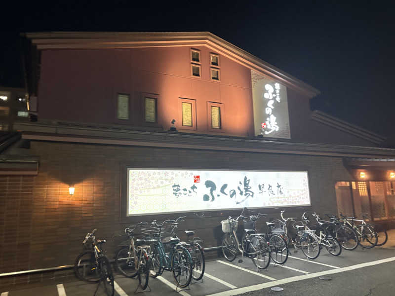 聖帝サウナーさんのふくの湯 早良店のサ活写真