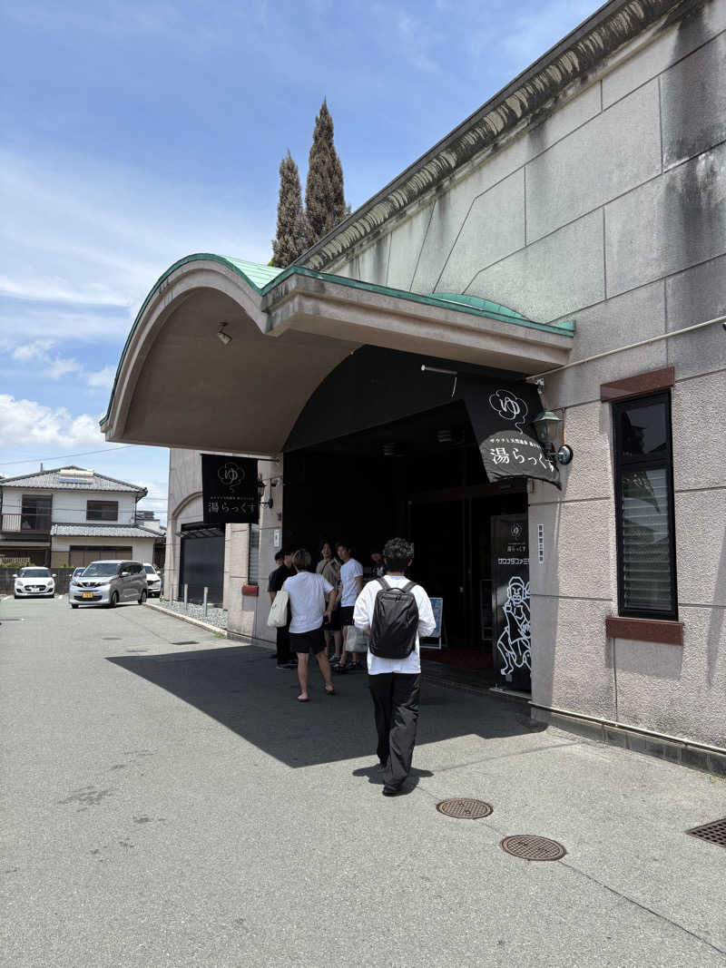 聖帝サウナーさんのサウナと天然温泉 湯らっくすのサ活写真