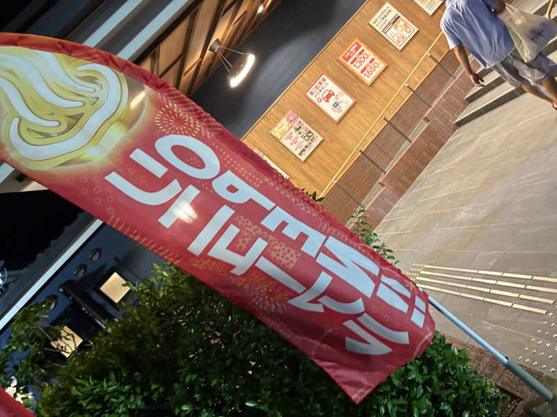 聖帝サウナーさんのふくの湯 春日店のサ活写真