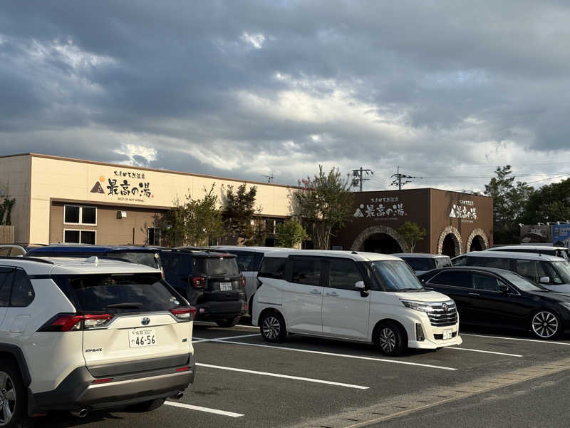 聖帝サウナーさんの大牟田天然温泉 最高の湯のサ活写真