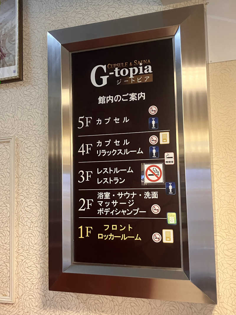 のらたろうさんのカプセルホテル&サウナ ジートピアのサ活写真