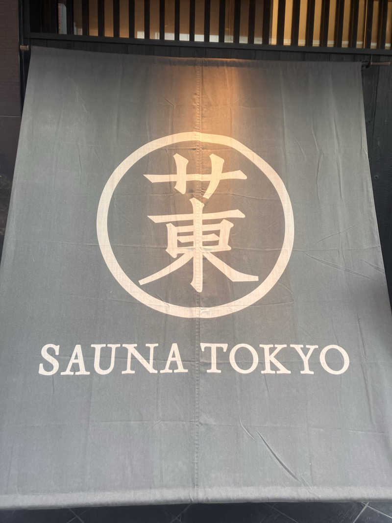 のらたろうさんのサウナ東京 (Sauna Tokyo)のサ活写真