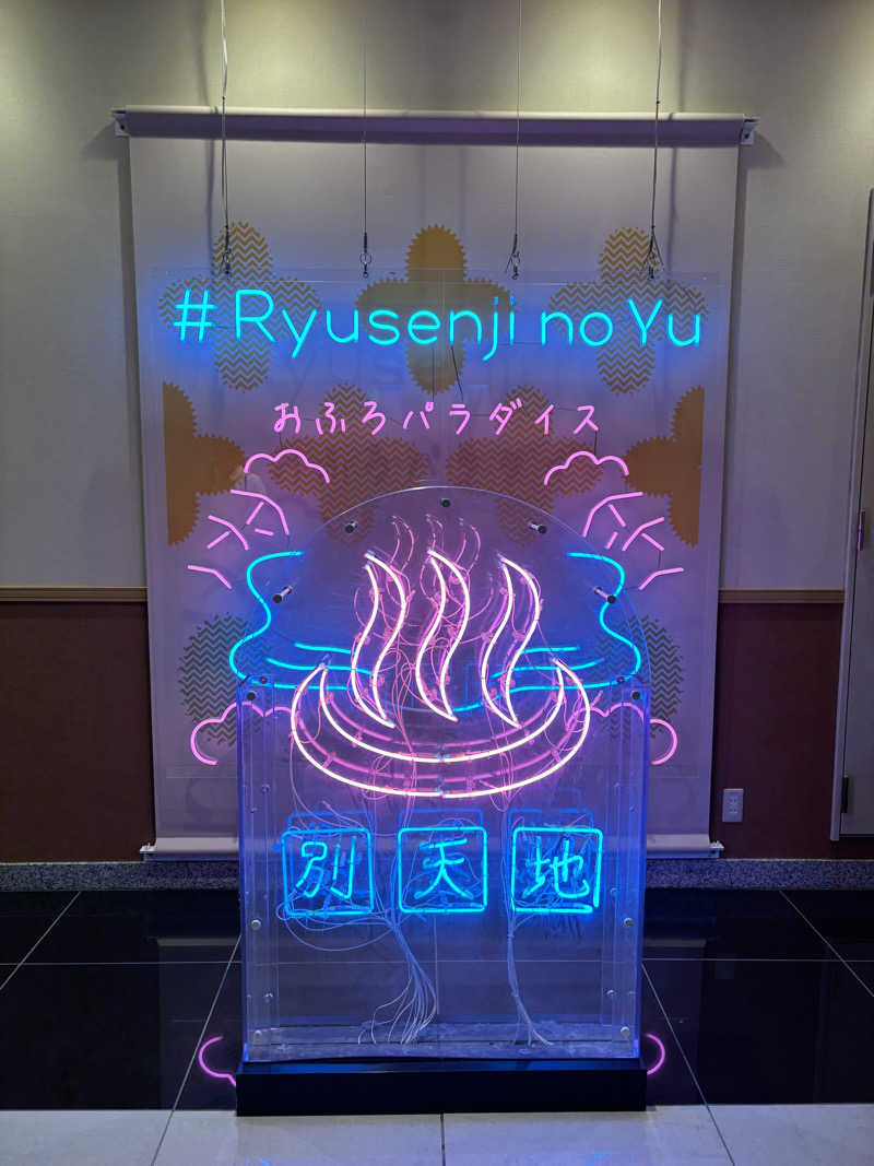 サウナベアーKさんのスパメッツァ おおたか 竜泉寺の湯のサ活写真