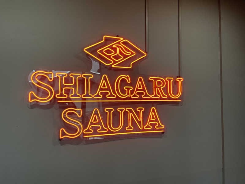 イナカエルさんのSHIAGARU SAUNA 福岡 天神のサ活写真