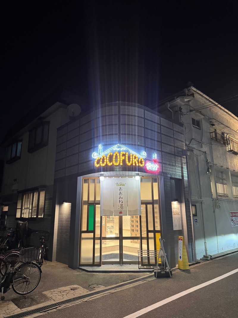 まさんのCOCOFURO おおみね湯のサ活写真