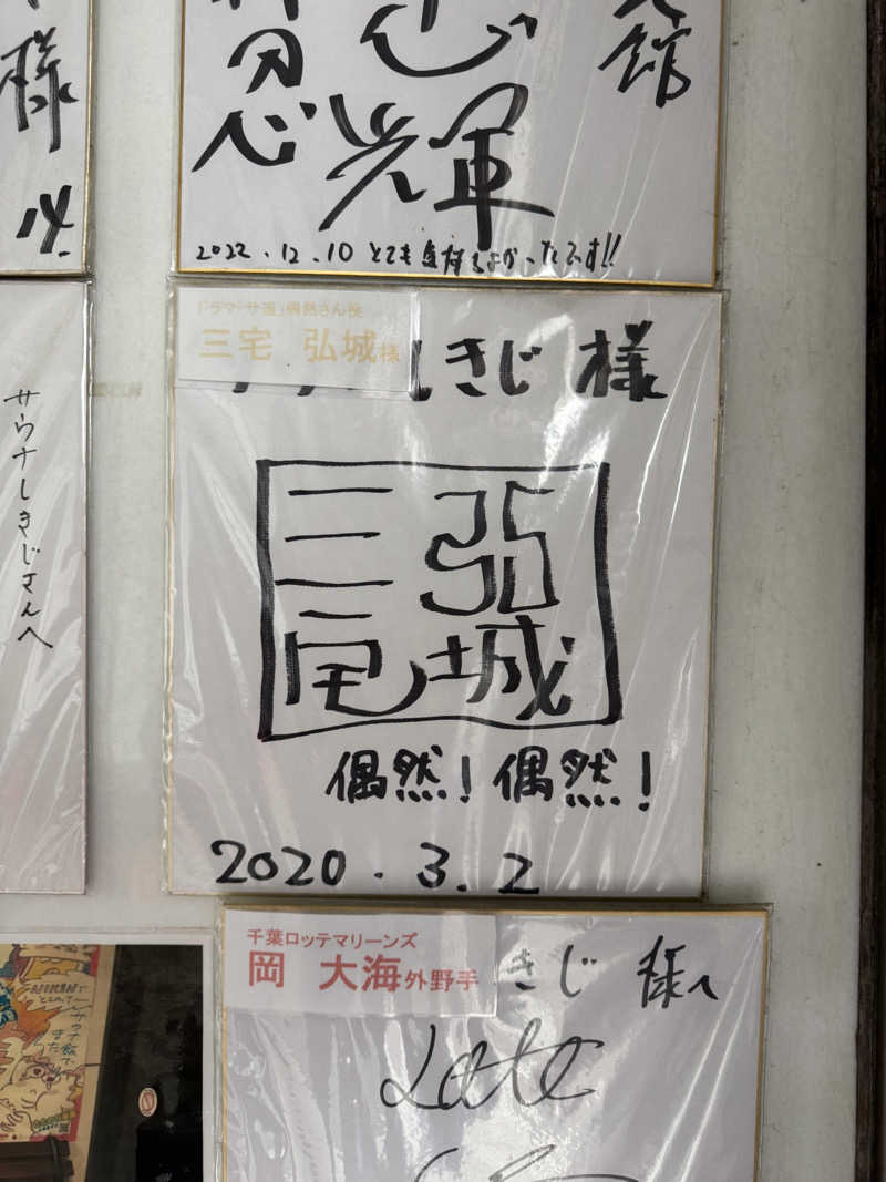 🈂️しのちゃん🈂️さんのサウナしきじのサ活写真