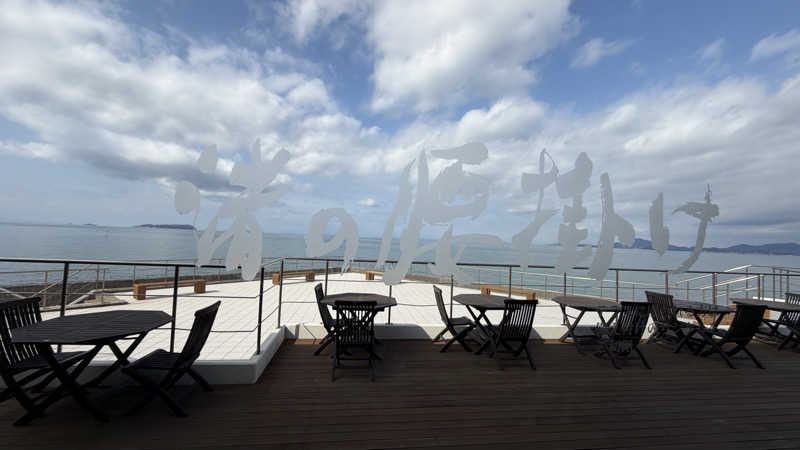 すてぃっち♪さんの琴弾廻廊のサ活写真