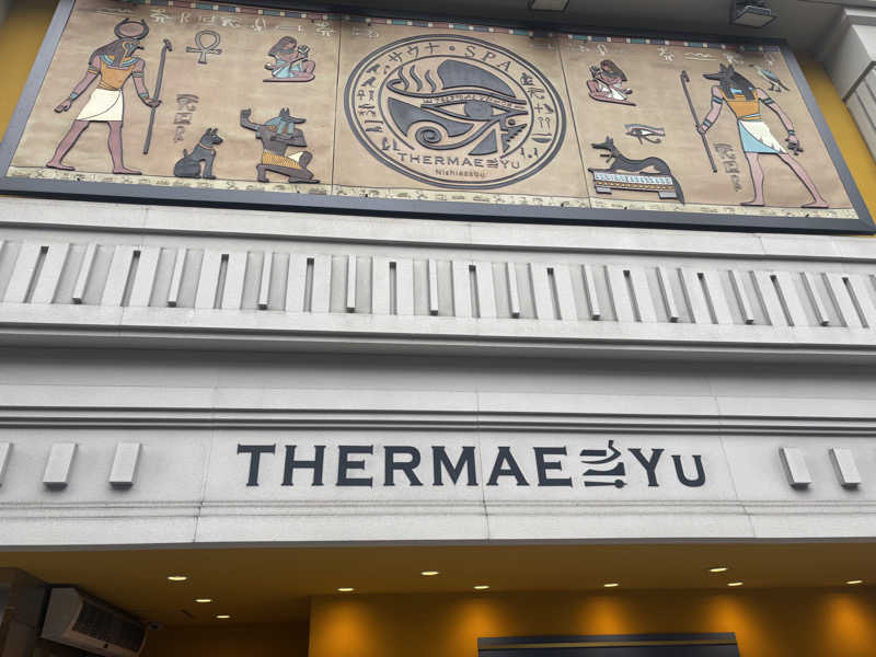 雅斗さんのサウナ・スパ テルマー湯 西麻布のサ活写真