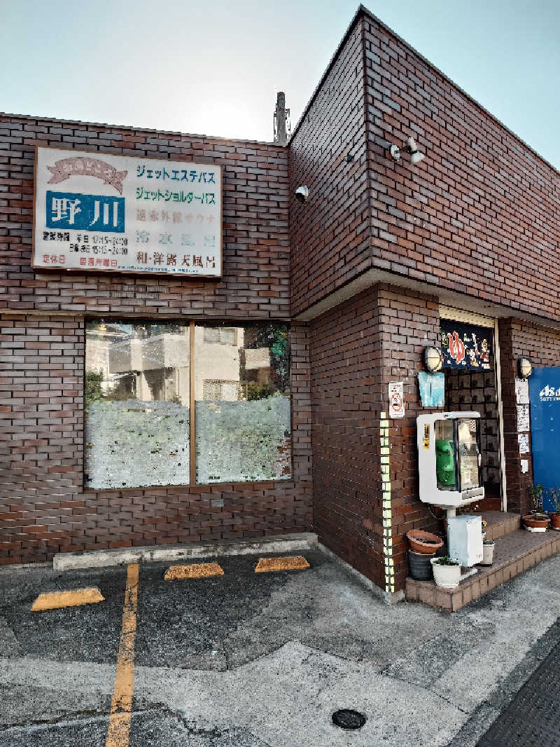 D/Rさんのお湯どころ野川のサ活写真