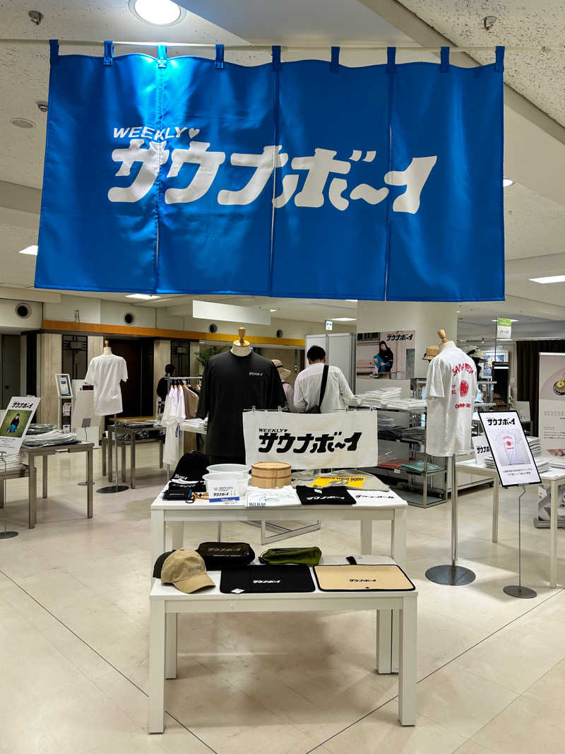 たいたいさんの宇品天然温泉 ほの湯のサ活写真