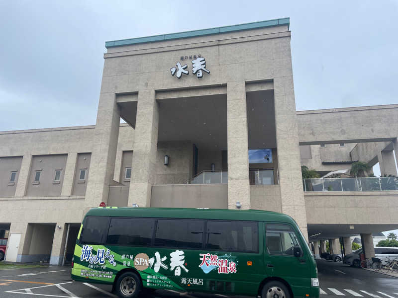 蒸しひろさんの潮芦屋温泉SPA水春のサ活写真