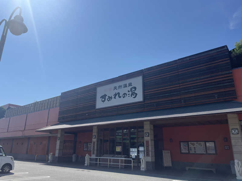 蒸しひろさんの彩都天然温泉すみれの湯のサ活写真