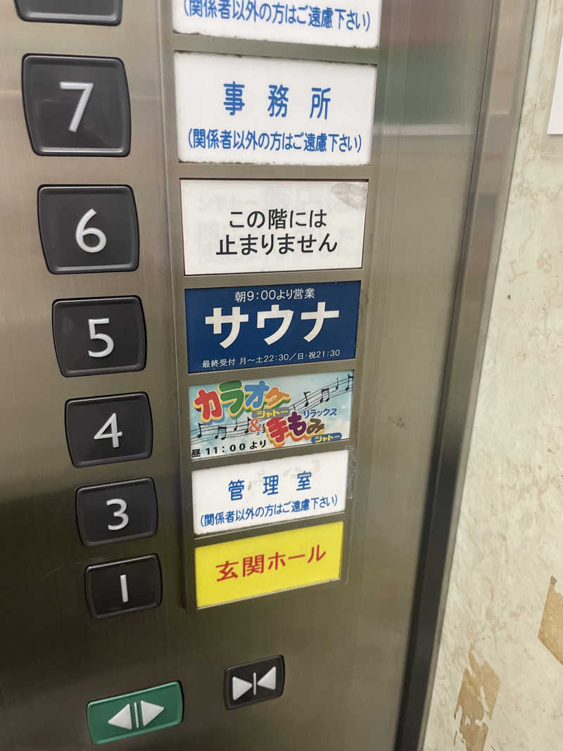 蒸しひろさんのサウナグランシャトーのサ活写真