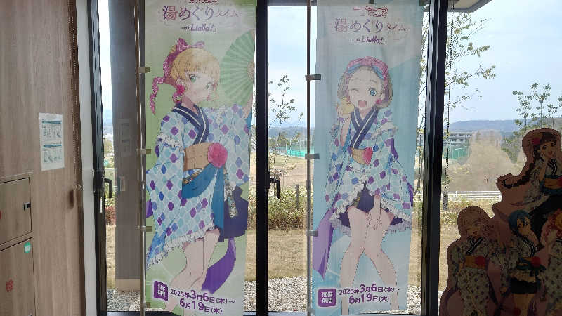 NextDさんの愛子天空の湯 そよぎの杜のサ活写真