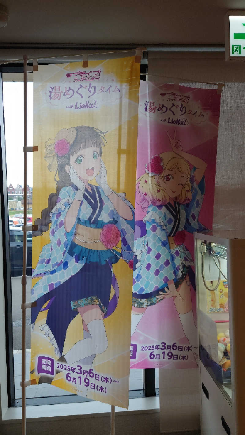 NextDさんの愛子天空の湯 そよぎの杜のサ活写真