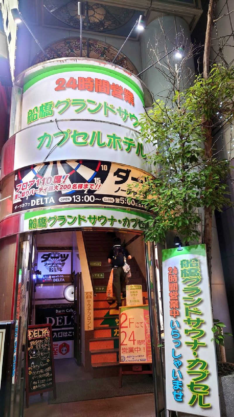 NextDさんの船橋グランドサウナ&カプセルホテルのサ活写真