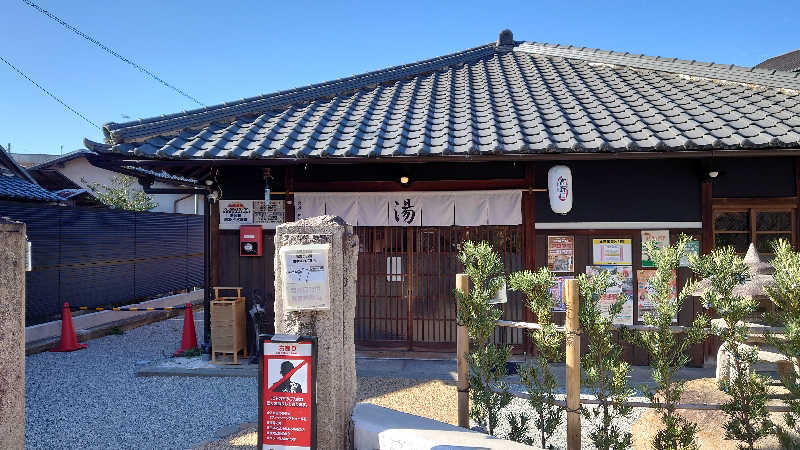 NextDさんの古民家銭湯 - 高野口乃湯のサ活写真