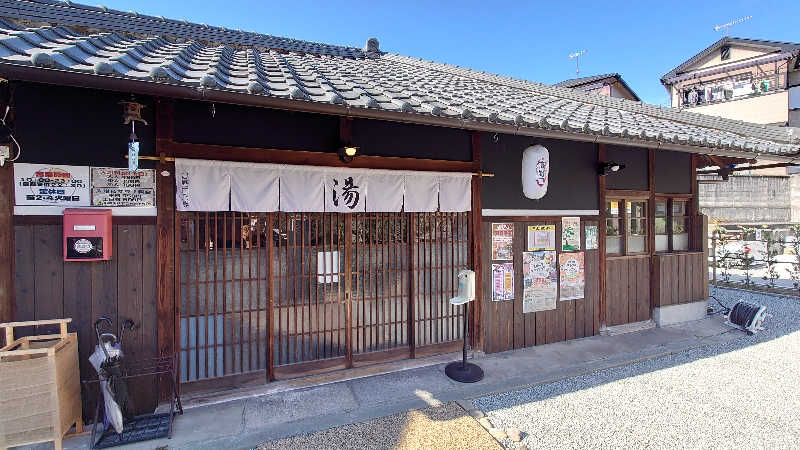 NextDさんの古民家銭湯 - 高野口乃湯のサ活写真