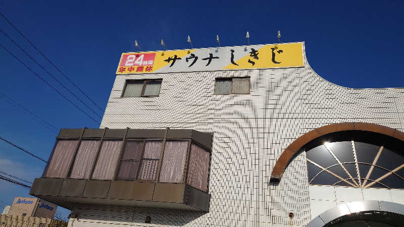 NextDさんのサウナしきじのサ活写真
