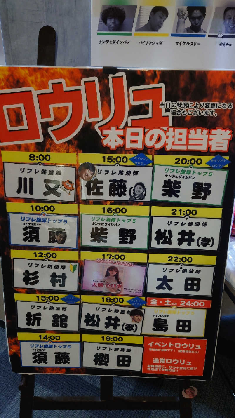 NextDさんのニコーリフレ SAPPOROのサ活写真