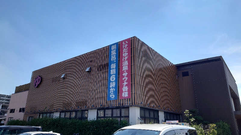 NextDさんの湯どころ みのりのサ活写真