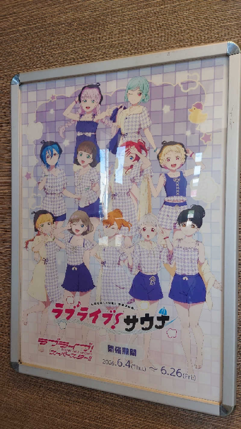 NextDさんの湯どころ みのりのサ活写真