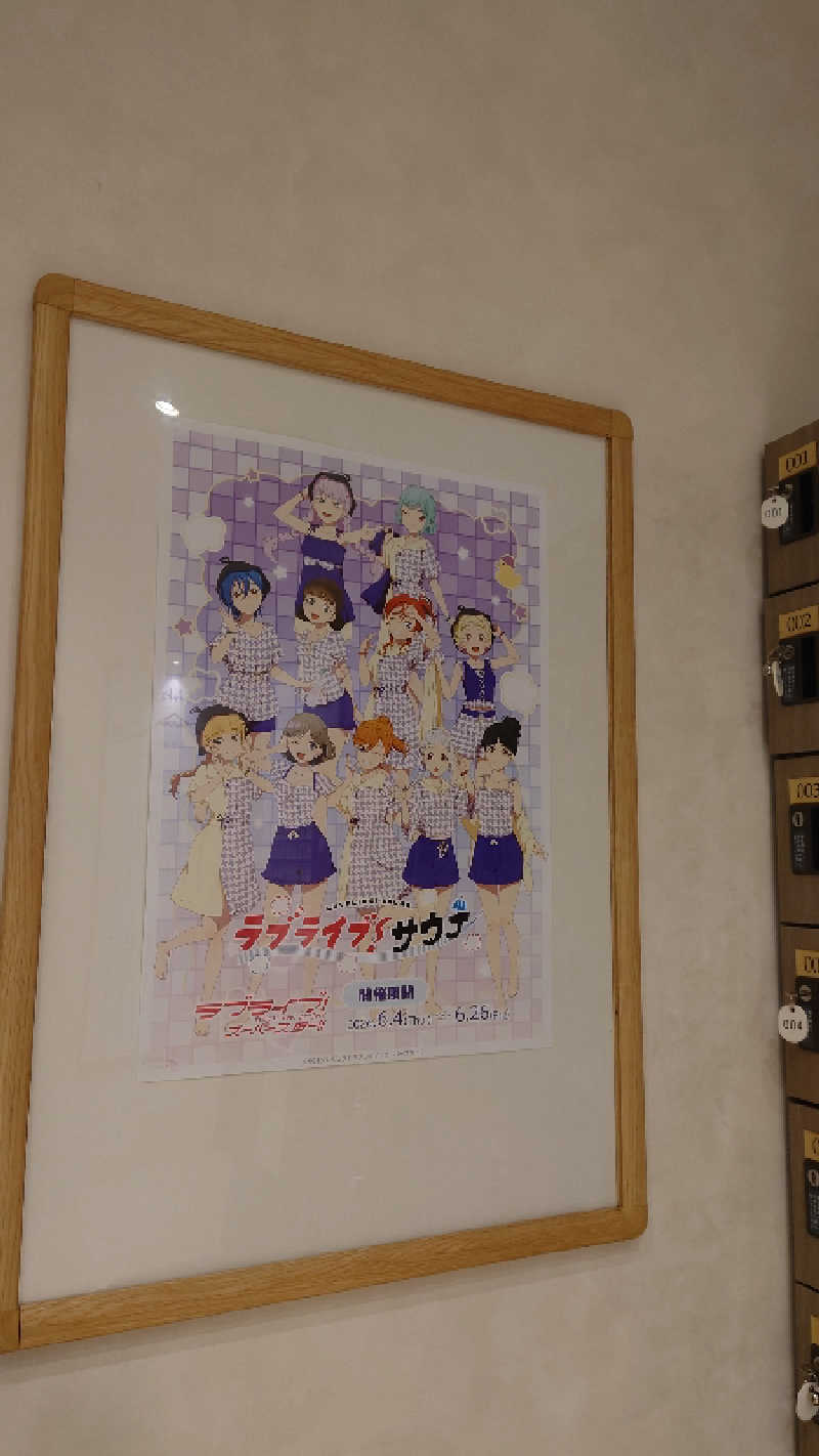 NextDさんのCOCOFURO おおみね湯のサ活写真