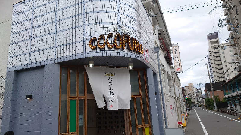 NextDさんのCOCOFURO おおみね湯のサ活写真