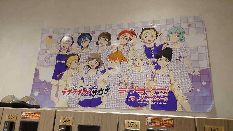 NextDさんのCOCOFURO おおみね湯のサ活写真