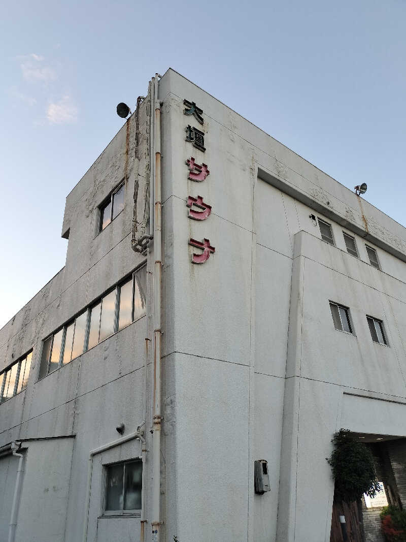 おにぃさんの大垣サウナのサ活写真