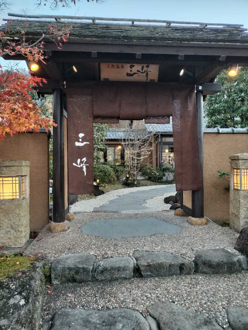 おにぃさんの天然温泉 三峰のサ活写真