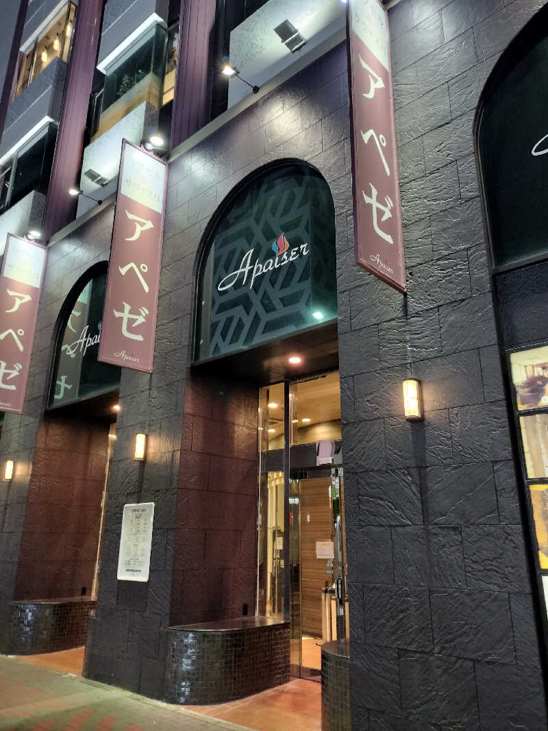 おにぃさんのリラクゼーションスパ アペゼのサ活写真