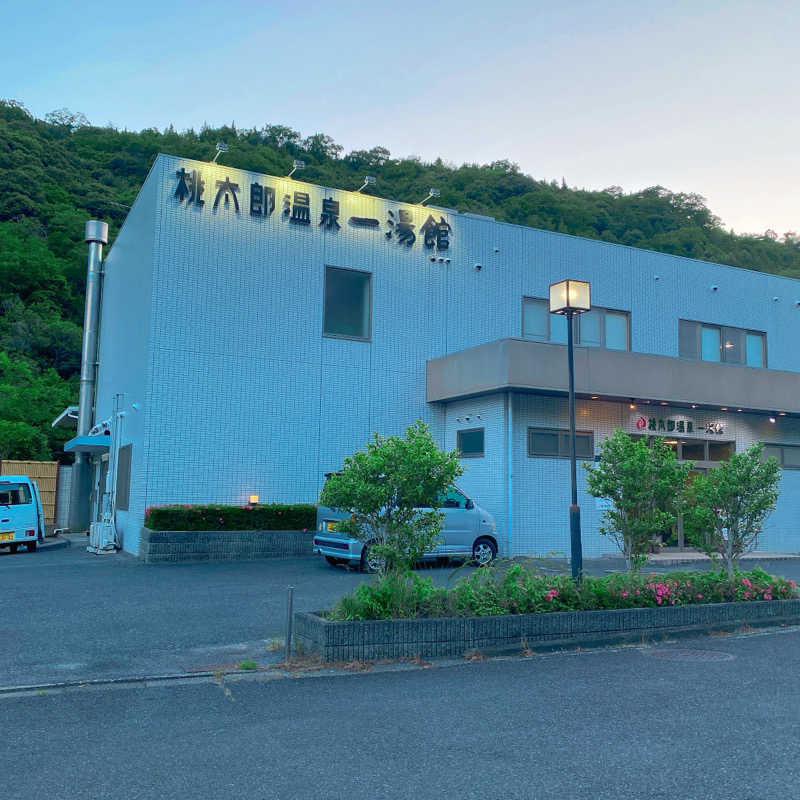 ぽえーんさんの桃太郎温泉 一湯館のサ活写真