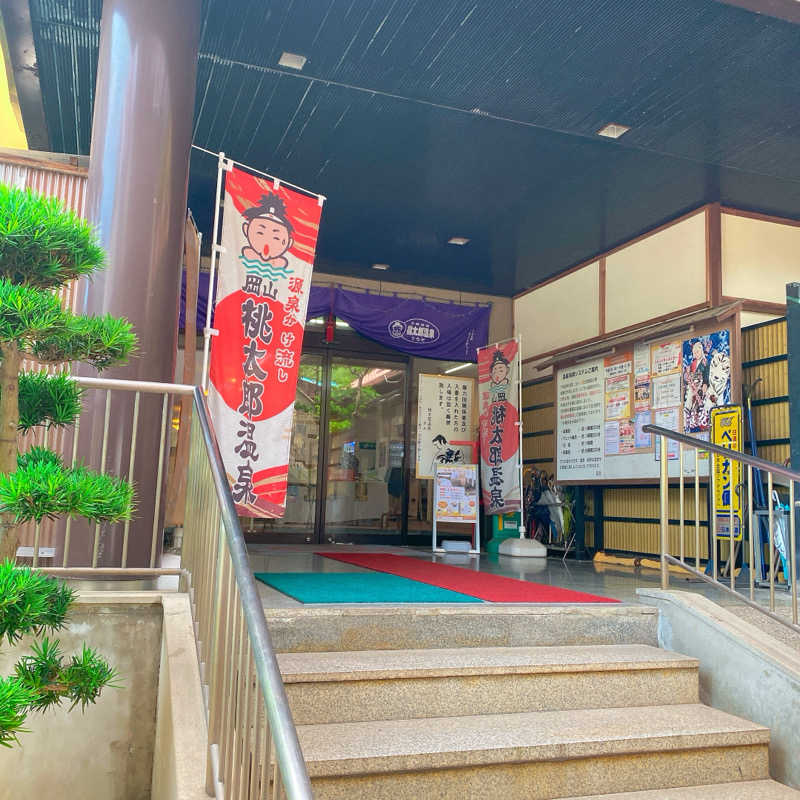 ぽえーんさんの岡山桃太郎温泉のサ活写真